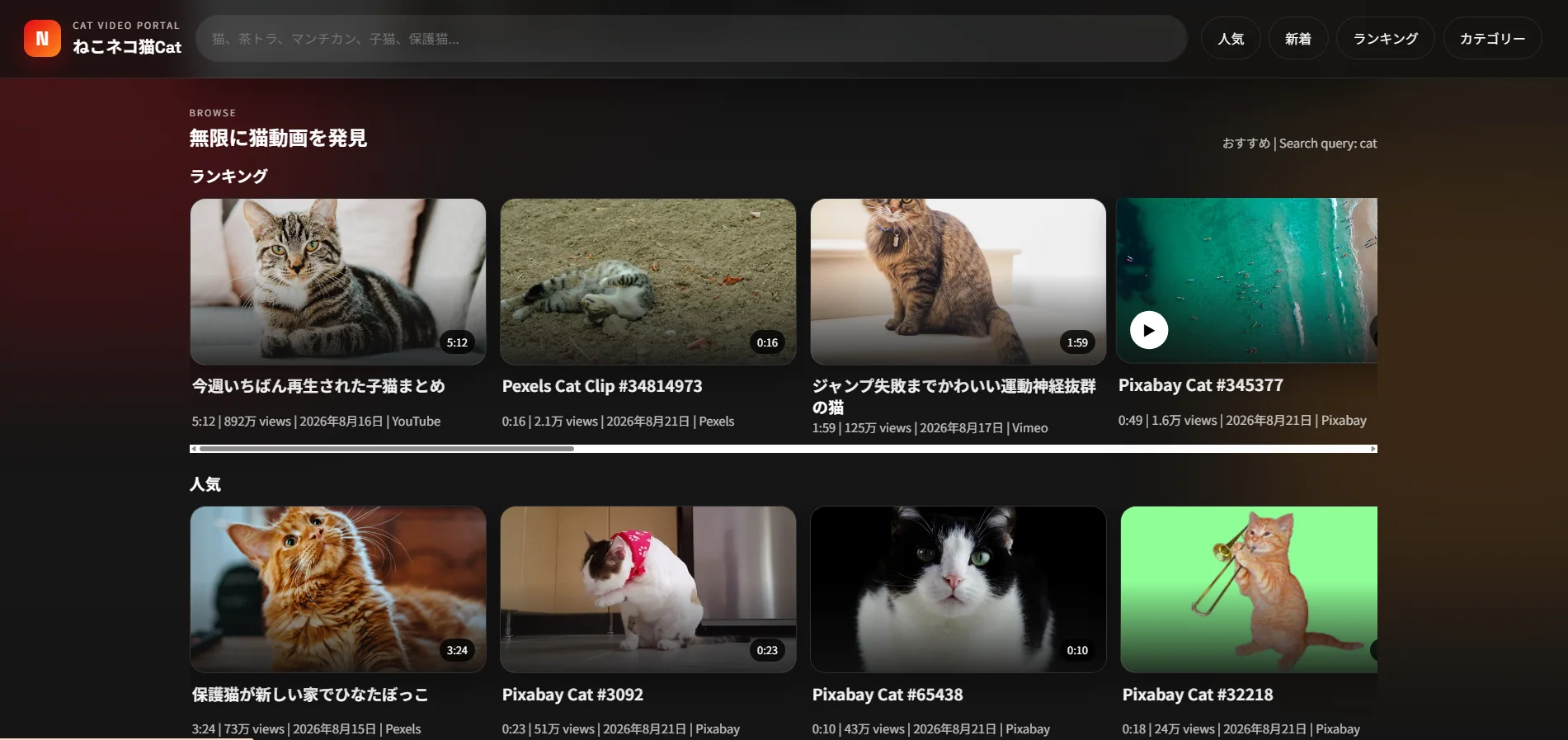 ねこネコ猫Cat